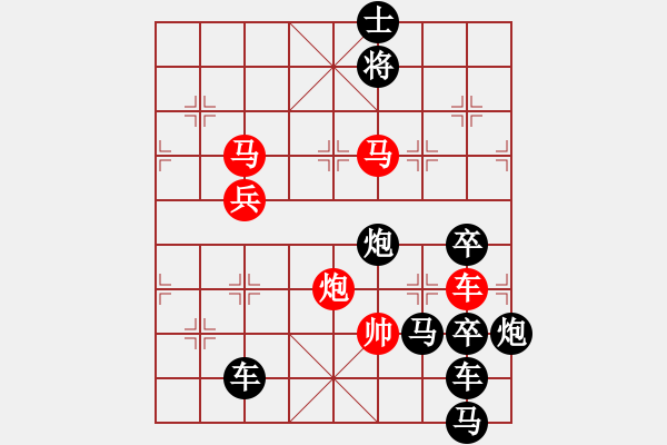 象棋棋譜圖片：《雅韻齋》【 長風(fēng)破浪會有時(shí) 】 秦 臻 擬局 - 步數(shù)：40 