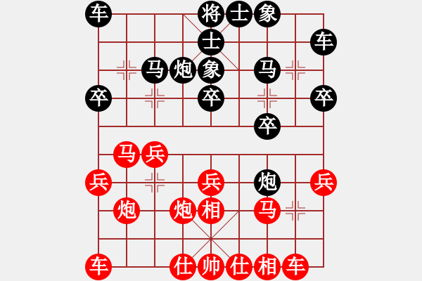 象棋棋譜圖片：中炮對(duì)右馬上士轉(zhuǎn)過宮炮 - 步數(shù)：20 