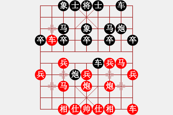 象棋棋譜圖片：輸棋爽極了(7段)-勝-英雄第一(4段) - 步數(shù)：20 