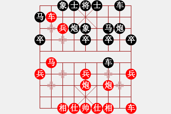 象棋棋譜圖片：輸棋爽極了(7段)-勝-英雄第一(4段) - 步數(shù)：30 