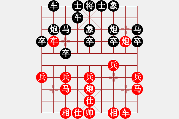 象棋棋譜圖片：梁樹深 先勝 伍子駿 - 步數(shù)：20 