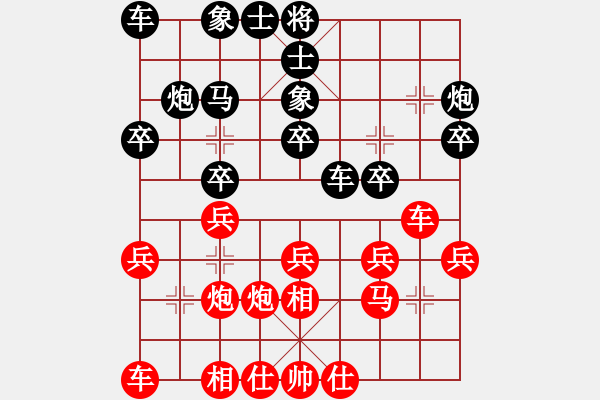 象棋棋譜圖片：3083232 (縣令) 勝 4086661 (草民) - 步數(shù)：20 