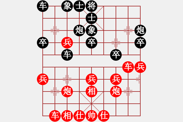 象棋棋譜圖片：3083232 (縣令) 勝 4086661 (草民) - 步數(shù)：30 