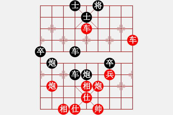 象棋棋譜圖片：3083232 (縣令) 勝 4086661 (草民) - 步數(shù)：60 