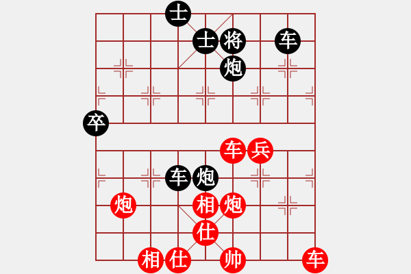 象棋棋譜圖片：3083232 (縣令) 勝 4086661 (草民) - 步數(shù)：70 