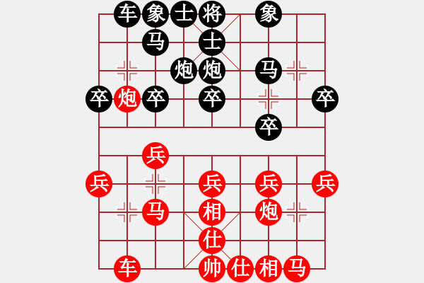 象棋棋譜圖片：sbyygya(玉泉)-和-李探花(玉泉)對兵轉(zhuǎn)兵底炮對右中炮 - 步數(shù)：20 