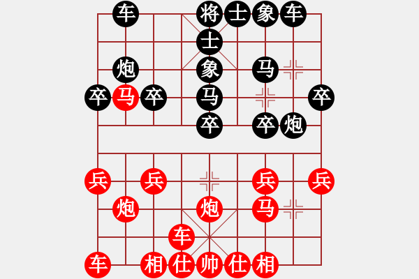 象棋棋譜圖片：張大師(9級(jí))-負(fù)-東海易水寒(8級(jí)) - 步數(shù)：20 