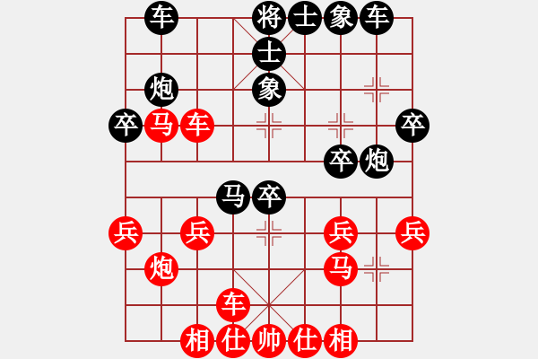 象棋棋谱图片：张大师(9级)-负-东海易水寒(8级) - 步数：30 
