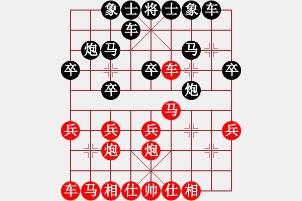 象棋棋譜圖片：我 先勝 田野 - 步數(shù)：20 