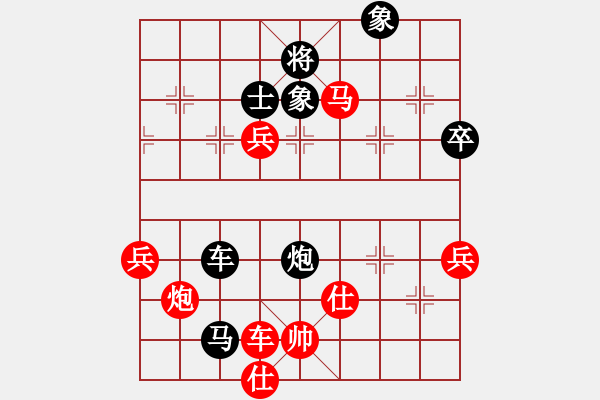 象棋棋譜圖片：我 先勝 田野 - 步數(shù)：90 