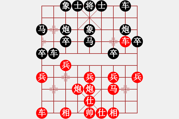 象棋棋譜圖片：形形色色(1段)-和-憤怒的小魚(9段) - 步數(shù)：20 