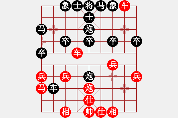 象棋棋譜圖片：2016佛山第6屆象棋賽蔡佑廣先勝俞軍宏 - 步數(shù)：30 