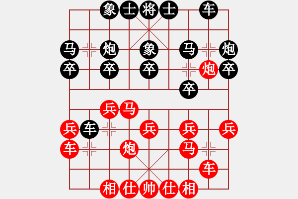 象棋棋譜圖片：西門飄雪(6段)-負(fù)-風(fēng)中雨點(diǎn)(5段) - 步數(shù)：20 