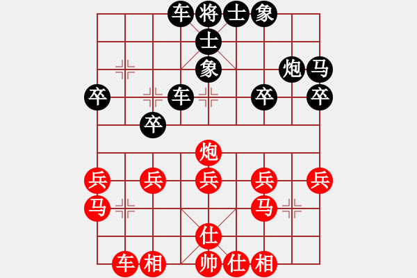 象棋棋譜圖片：業(yè)余棋王惠州站7局4勝1平2負：后勝局3 - 步數(shù)：20 