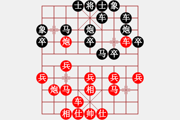 象棋棋譜圖片：絕對巨星[-] -VS- 橫才俊儒[292832991] - 步數(shù)：20 