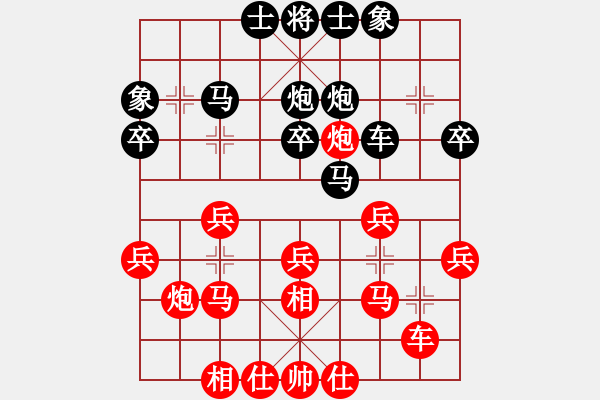 象棋棋譜圖片：絕對巨星[-] -VS- 橫才俊儒[292832991] - 步數(shù)：30 