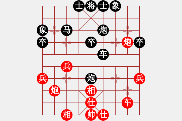 象棋棋譜圖片：絕對巨星[-] -VS- 橫才俊儒[292832991] - 步數(shù)：40 