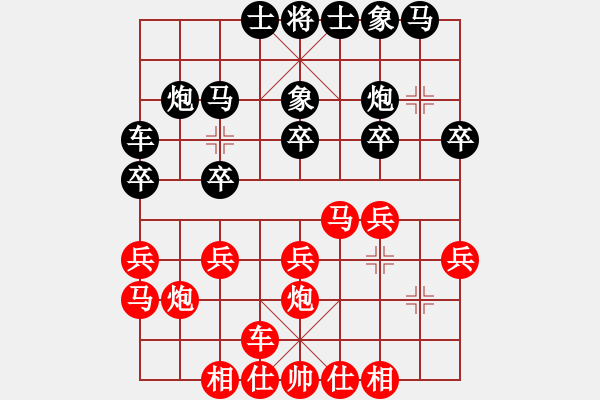 象棋棋譜圖片：大師群樺VS果子↑(2013-9-22) - 步數(shù)：20 