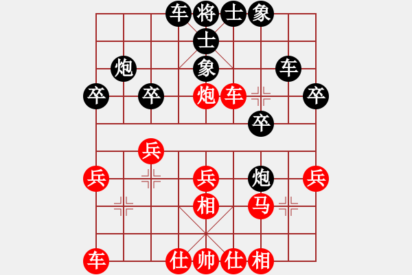 象棋棋谱图片：第11局：红七马盘河、黑马7进8局式三 参考变例4 - 步数：30 
