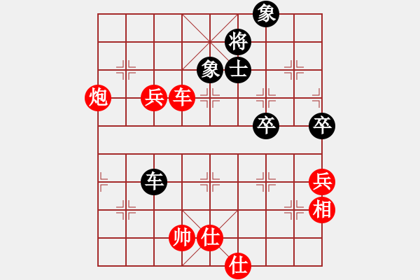 象棋棋谱图片：第11局：红七马盘河、黑马7进8局式三 参考变例4 - 步数：70 