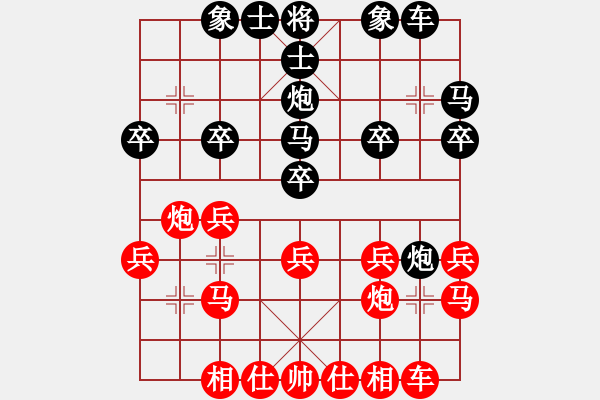 象棋棋譜圖片：qqqwwwasd(9星)-和-銀鳳二號(hào)(9星) - 步數(shù)：20 