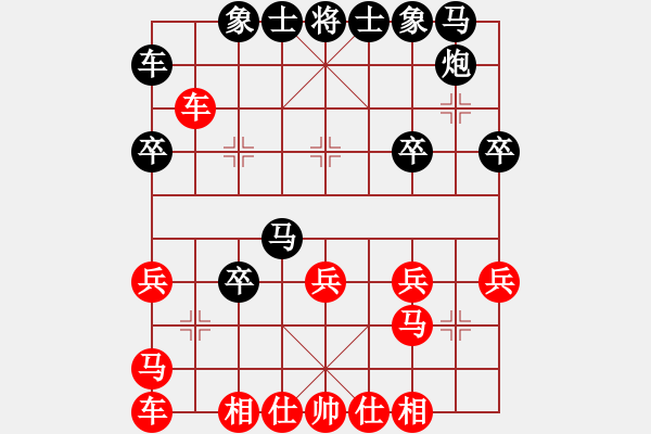 象棋棋譜圖片：象棋主考官(4段)-和-永不掉隊(2段) 中炮對鴛鴦炮 葛 - 步數(shù)：20 