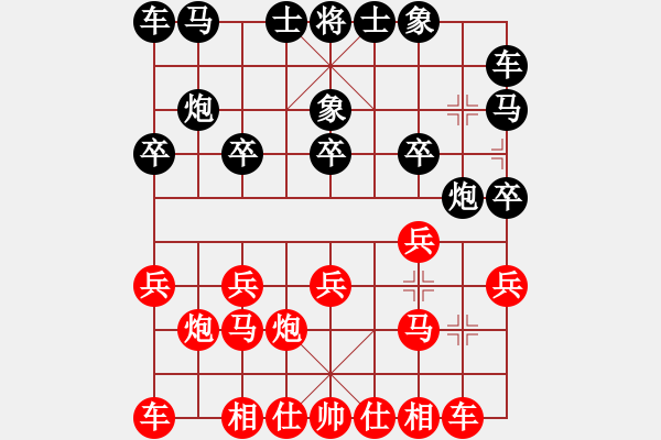 象棋棋譜圖片：逍遙嘆(天罡)-和-星云戰(zhàn)神七(4f) - 步數(shù)：10 