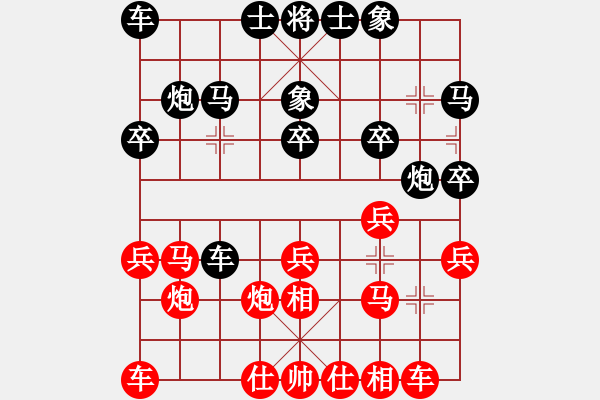 象棋棋譜圖片：逍遙嘆(天罡)-和-星云戰(zhàn)神七(4f) - 步數(shù)：20 