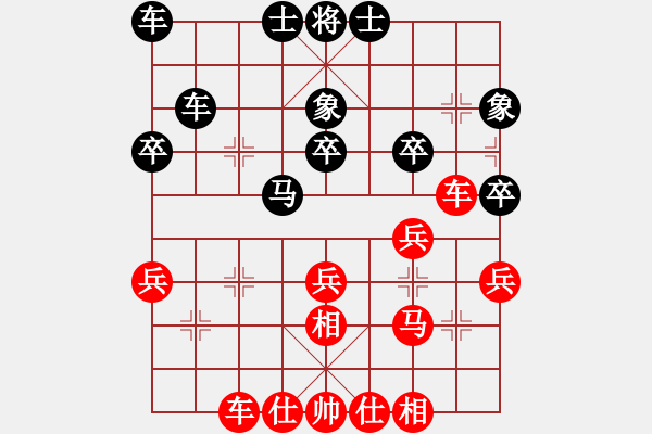 象棋棋譜圖片：逍遙嘆(天罡)-和-星云戰(zhàn)神七(4f) - 步數(shù)：29 