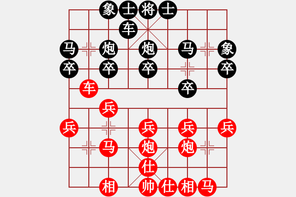 象棋棋譜圖片：第四屆聆聽杯棋社海選第六輪笨鳥和蛋總 - 步數(shù)：20 