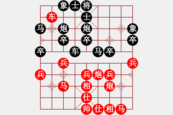 象棋棋譜圖片：第四屆聆聽杯棋社海選第六輪笨鳥和蛋總 - 步數(shù)：30 