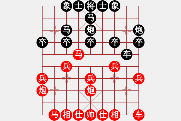 象棋棋譜圖片：三步虎轉(zhuǎn)列跑紅馬三進四-1-4 - 步數(shù)：20 