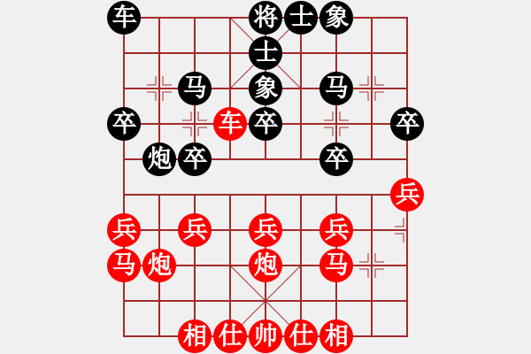 象棋棋譜圖片：橫才俊儒[292832991] -VS- 夢林熾火[908508100] - 步數(shù)：20 