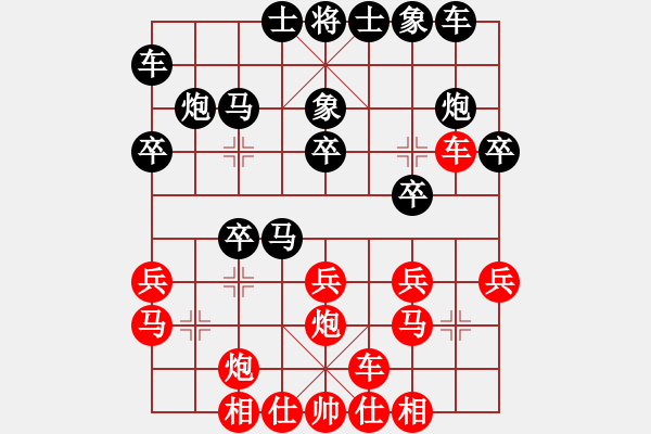 象棋棋譜圖片：zangjintu(9星)-勝-神經(jīng)大刀(9星) - 步數(shù)：20 