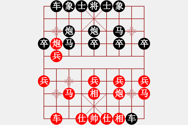 象棋棋譜圖片：陳旭 先負(fù) 張福生 - 步數(shù)：20 