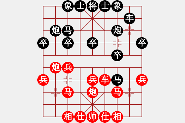 象棋棋谱图片：09轮 07台 河北 王瑞祥 先胜 北京 平涛 - 步数：20 