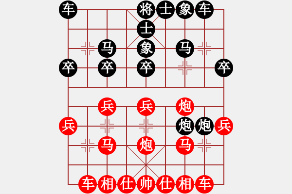 象棋棋谱图片：何晓亮先和太谷韩玉堂 - 步数：20 