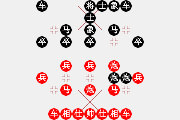 象棋棋譜圖片：何曉亮先和太谷韓玉堂 - 步數(shù)：20 