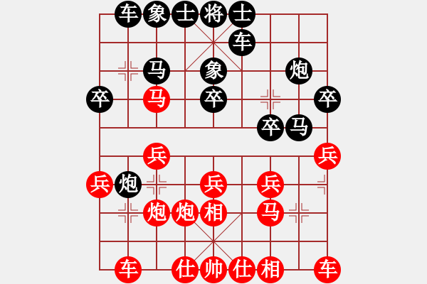 象棋棋譜圖片：因為所以[1245437518] -VS- 仍然[1187150599] - 步數(shù)：20 