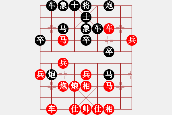 象棋棋譜圖片：因為所以[1245437518] -VS- 仍然[1187150599] - 步數(shù)：30 