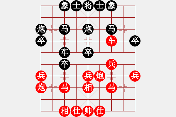 象棋棋譜圖片：江西省社會(huì)體育指導(dǎo)中心 方招圣 和 福建省體育局 卓贊烽 - 步數(shù)：30 