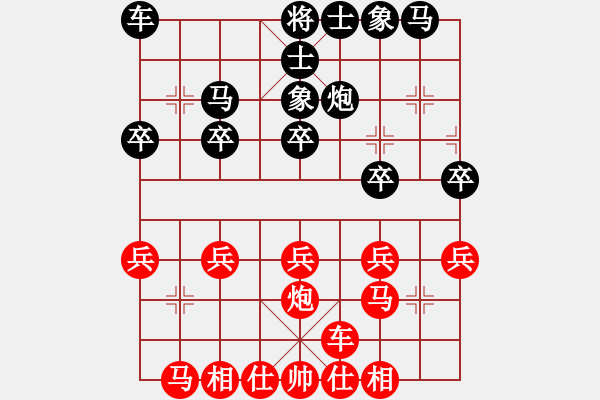 象棋棋譜圖片：過河小兵(4舵)-負(fù)-bbboy002(0舵) - 步數(shù)：20 