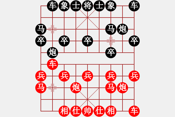 象棋棋譜圖片：潑墨遮掩[紅] -VS- 小小思念雨[黑] - 步數(shù)：10 