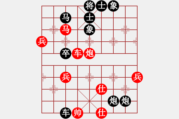 象棋棋譜圖片：潑墨遮掩[紅] -VS- 小小思念雨[黑] - 步數(shù)：104 