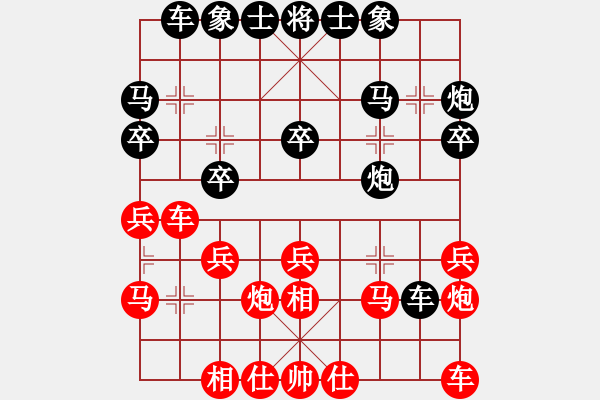 象棋棋譜圖片：潑墨遮掩[紅] -VS- 小小思念雨[黑] - 步數(shù)：20 