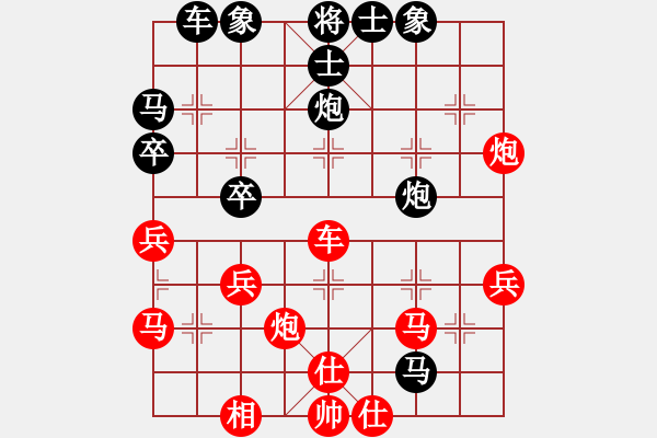 象棋棋譜圖片：潑墨遮掩[紅] -VS- 小小思念雨[黑] - 步數(shù)：40 