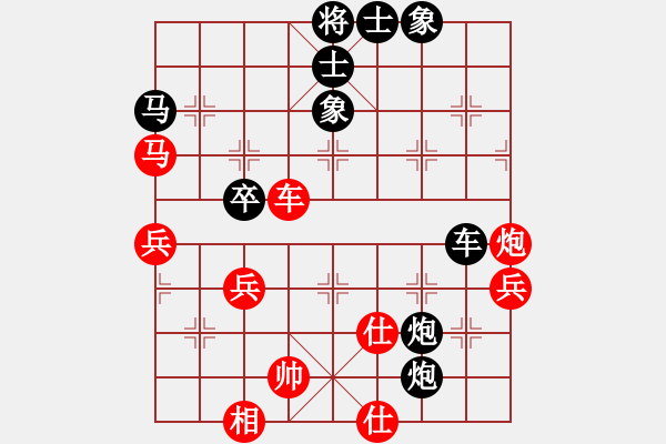 象棋棋譜圖片：潑墨遮掩[紅] -VS- 小小思念雨[黑] - 步數(shù)：70 