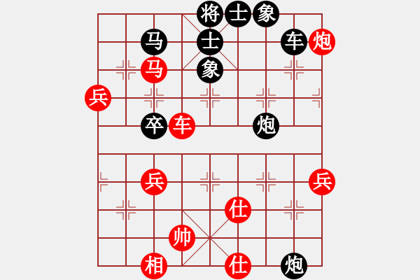 象棋棋譜圖片：潑墨遮掩[紅] -VS- 小小思念雨[黑] - 步數(shù)：80 