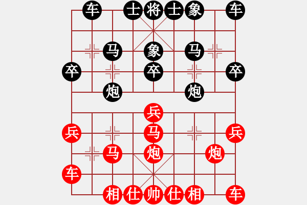 象棋棋譜圖片：玄機(jī)逸士［業(yè)7-1］ 先勝 龍虎局［業(yè)6-2］ - 步數(shù)：20 