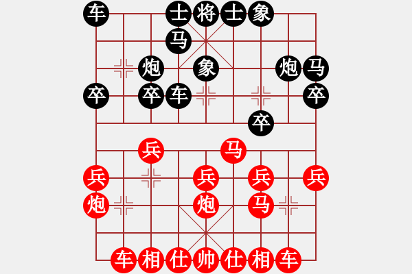 象棋棋譜圖片：楊建平先手負石義良 - 步數(shù)：20 